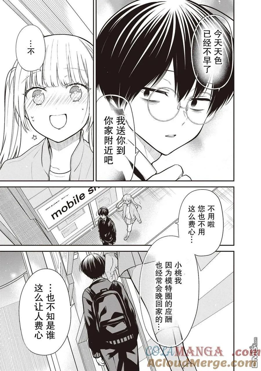 第74话 第5页