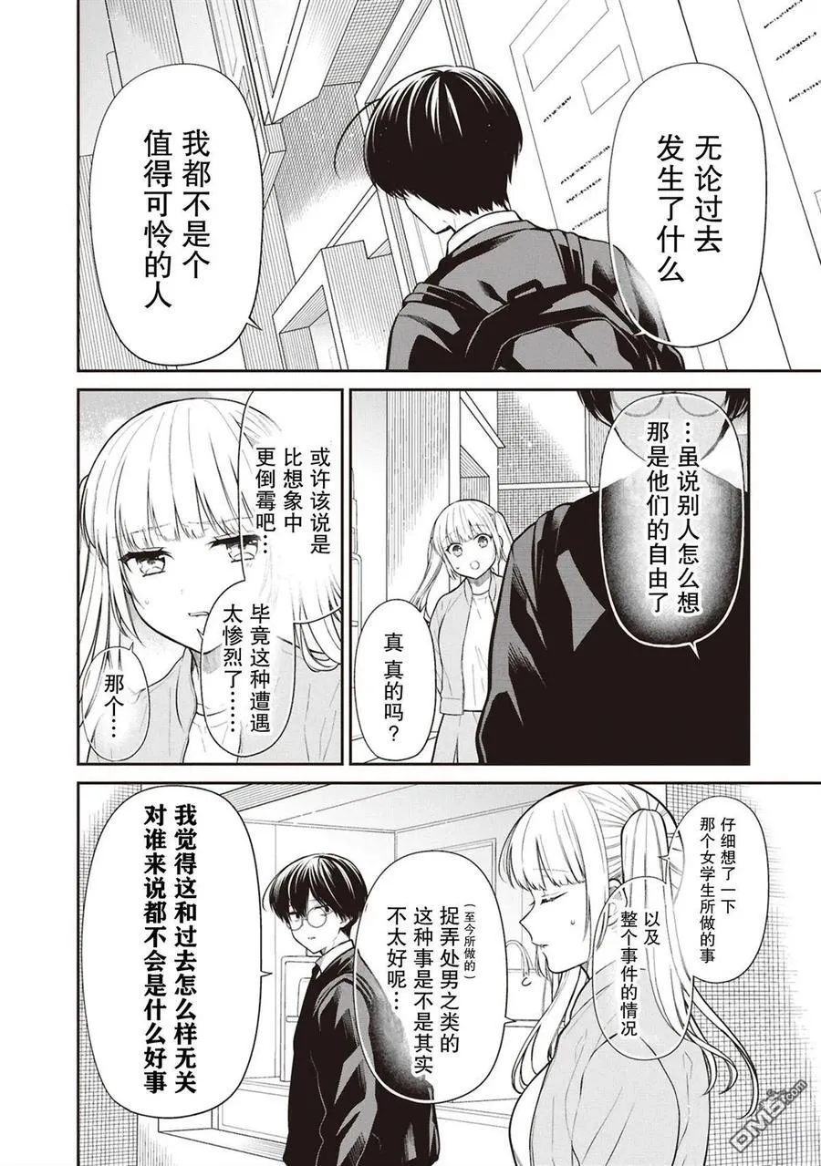 第74话 第6页