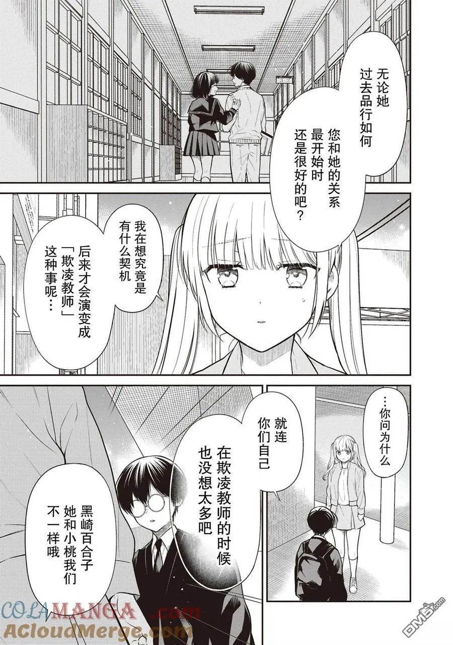 第74话 第9页