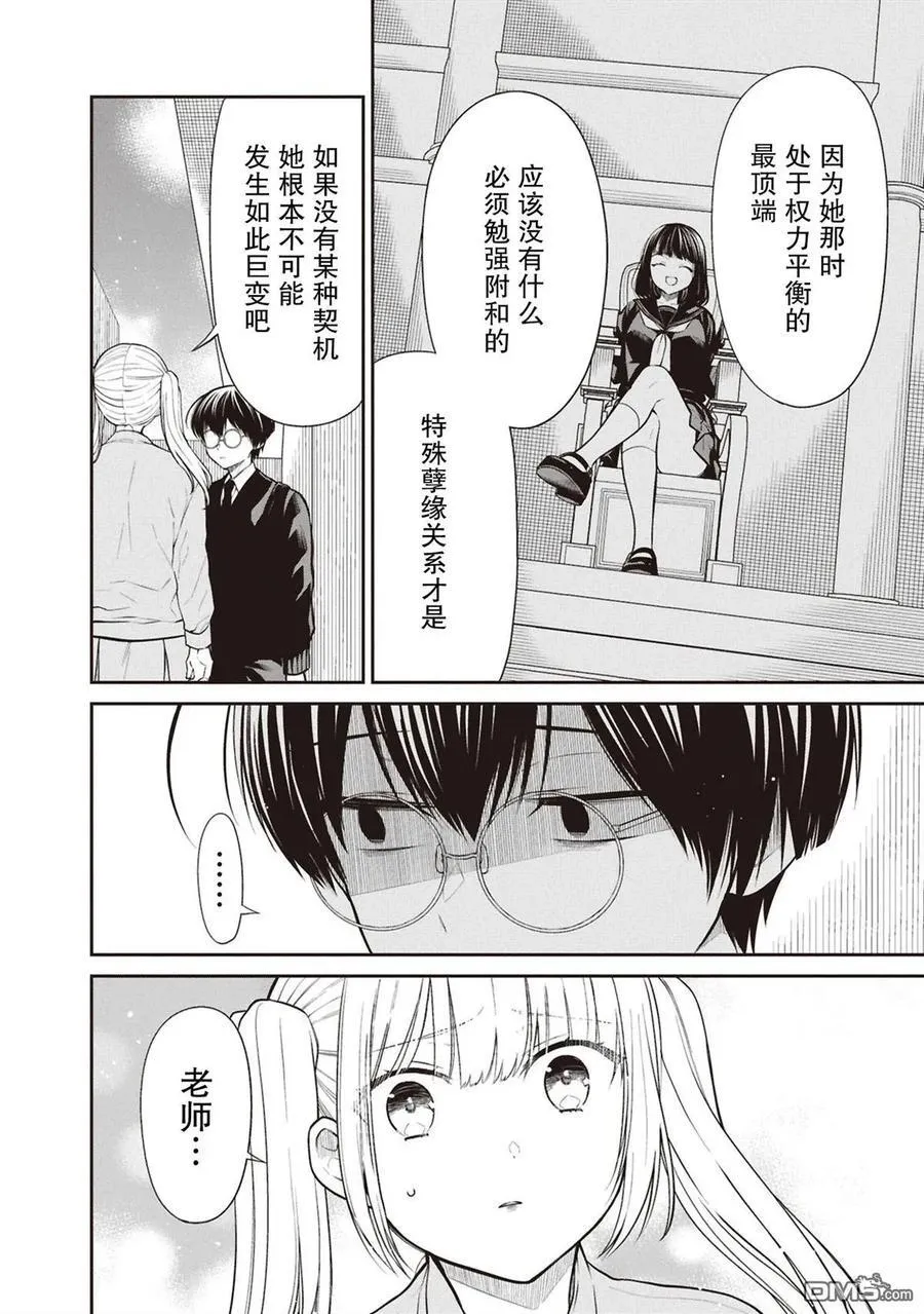 第74话 第10页