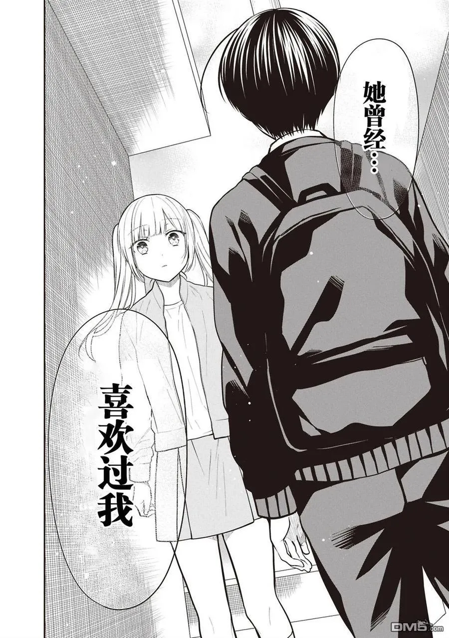 第74话 第12页