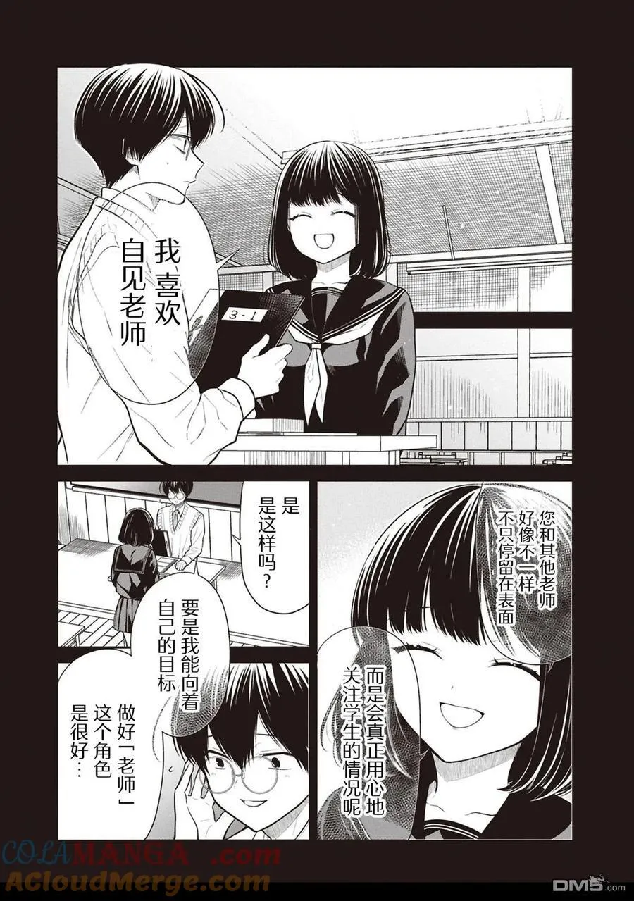 第74话 第13页