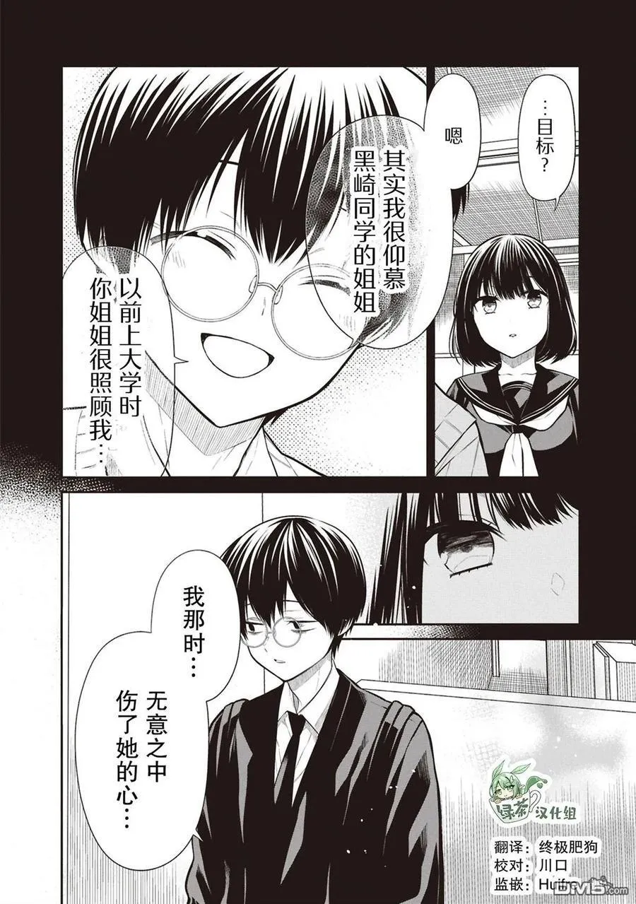 第74话 第14页