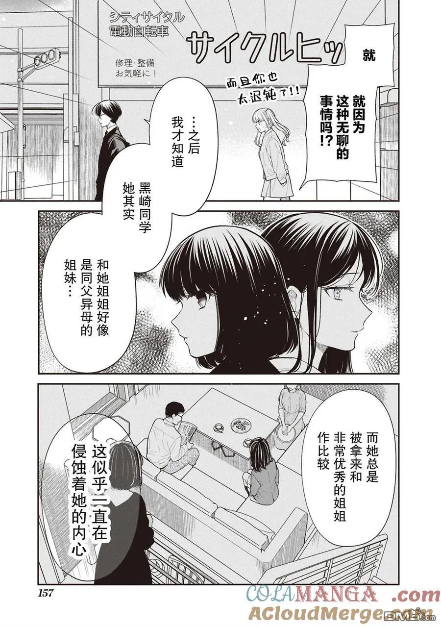 第74话 第15页
