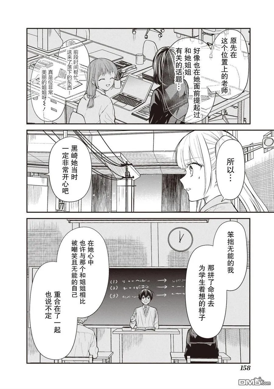 第74话 第16页