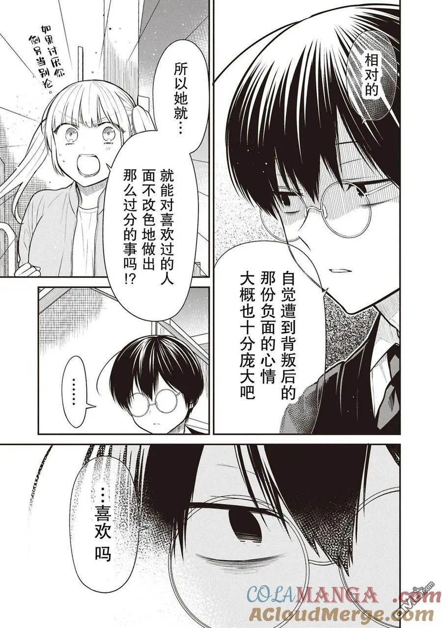 第74话 第17页