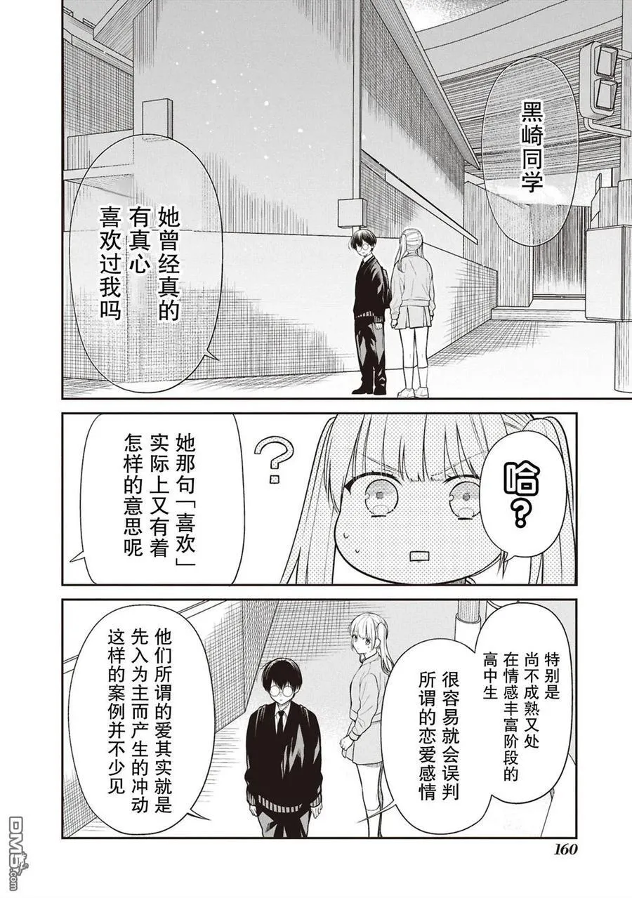 第74话 第18页