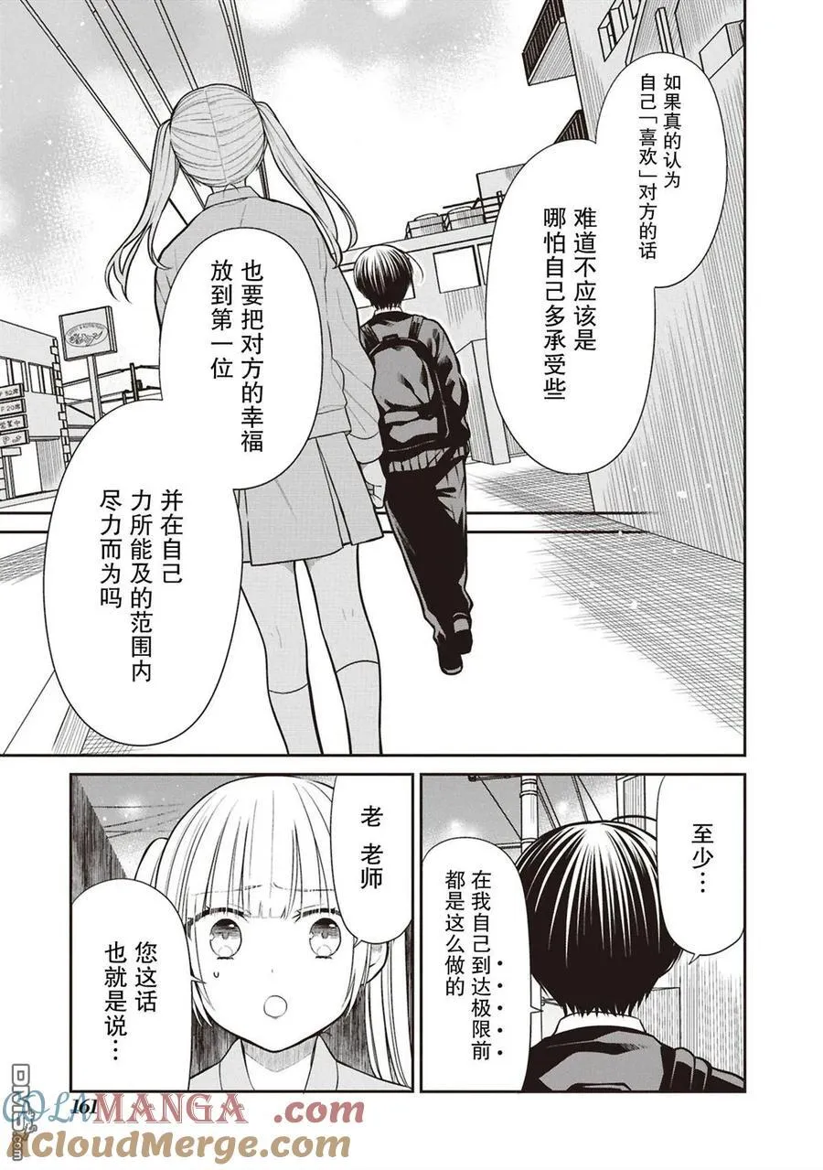 第74话 第19页