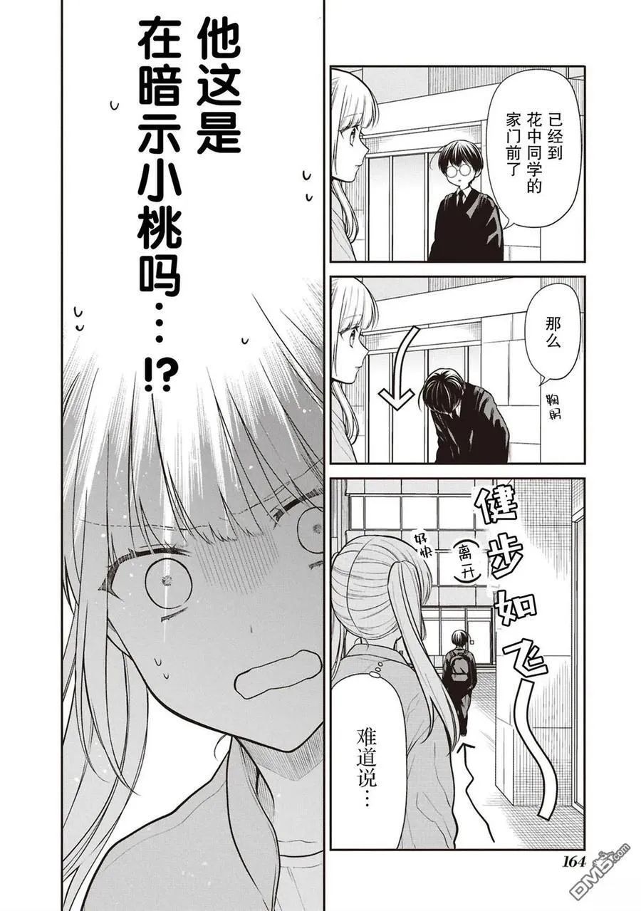 第74话 第22页
