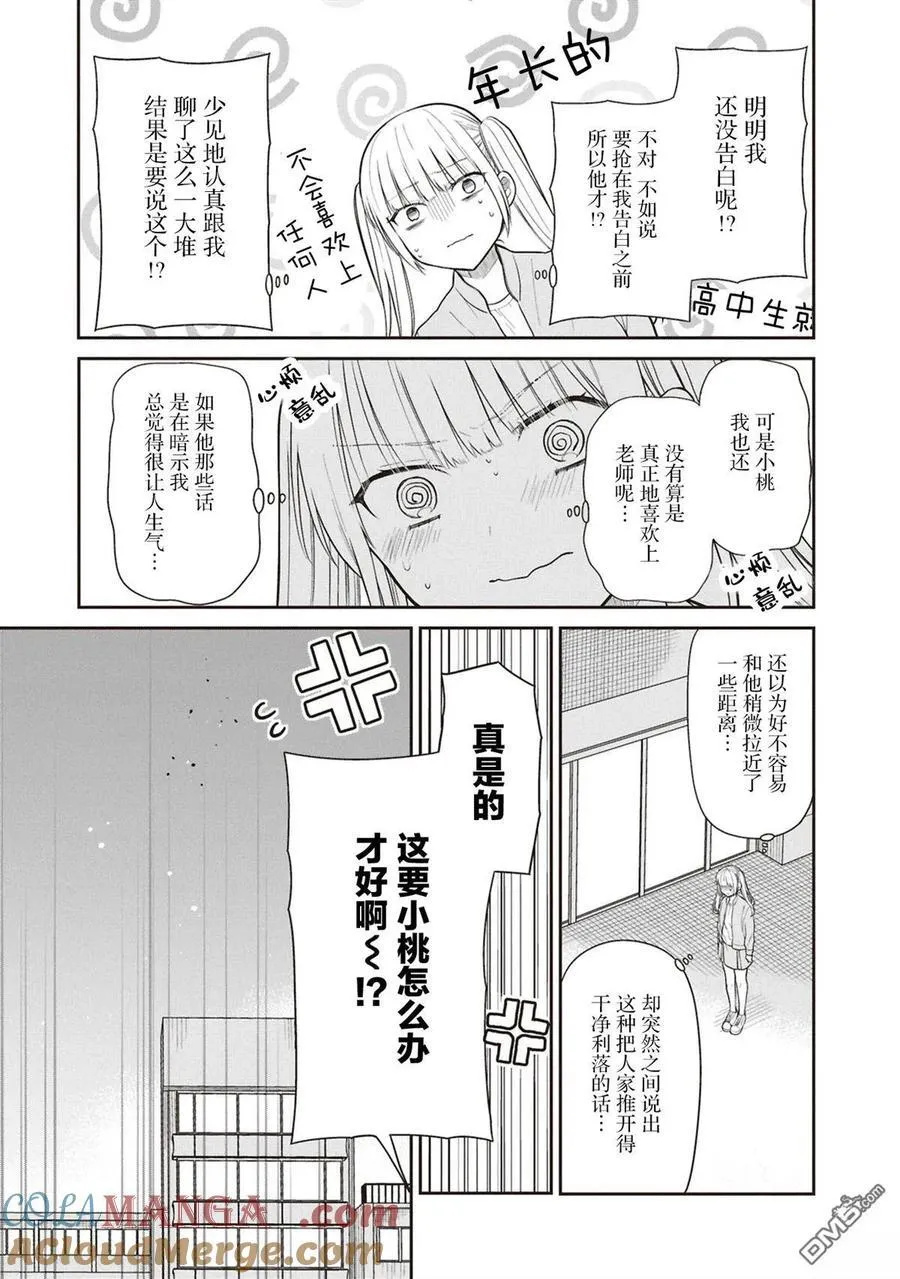 第74话 第23页