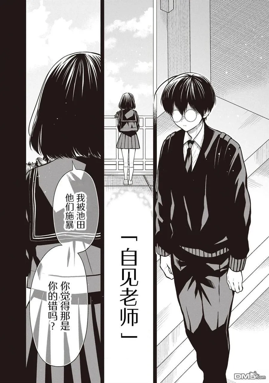 第74话 第24页