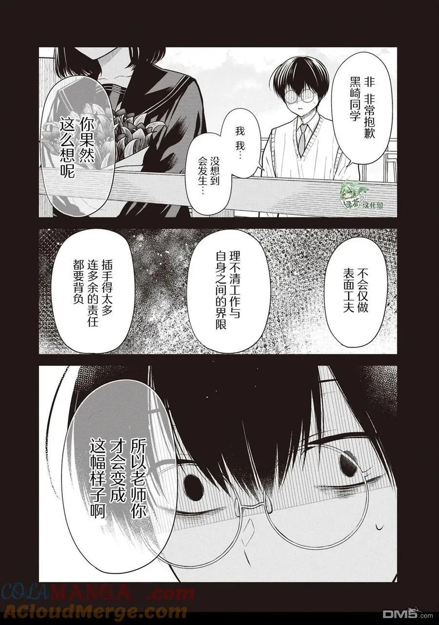 第74话 第25页
