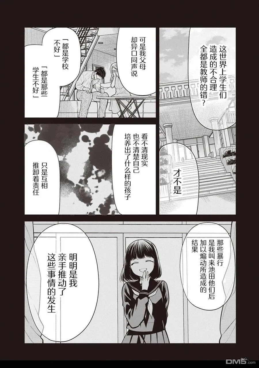 第74话 第26页
