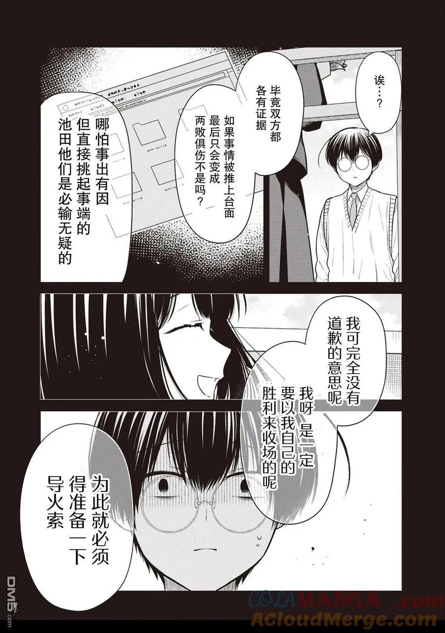 第74话 第27页