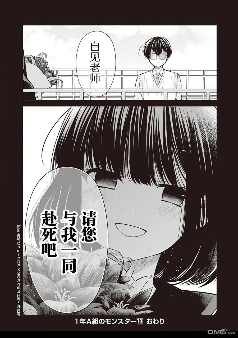 第74话 第28页