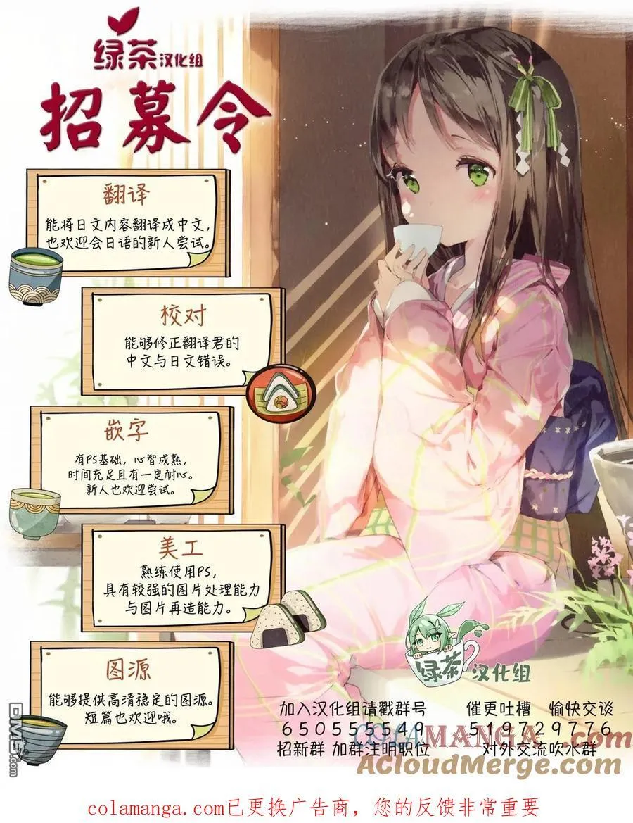 第74话 第29页
