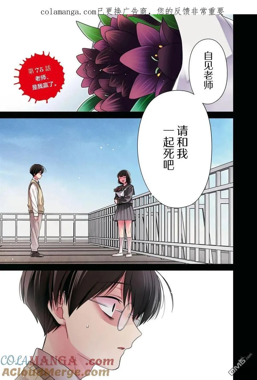 第75话 第1页