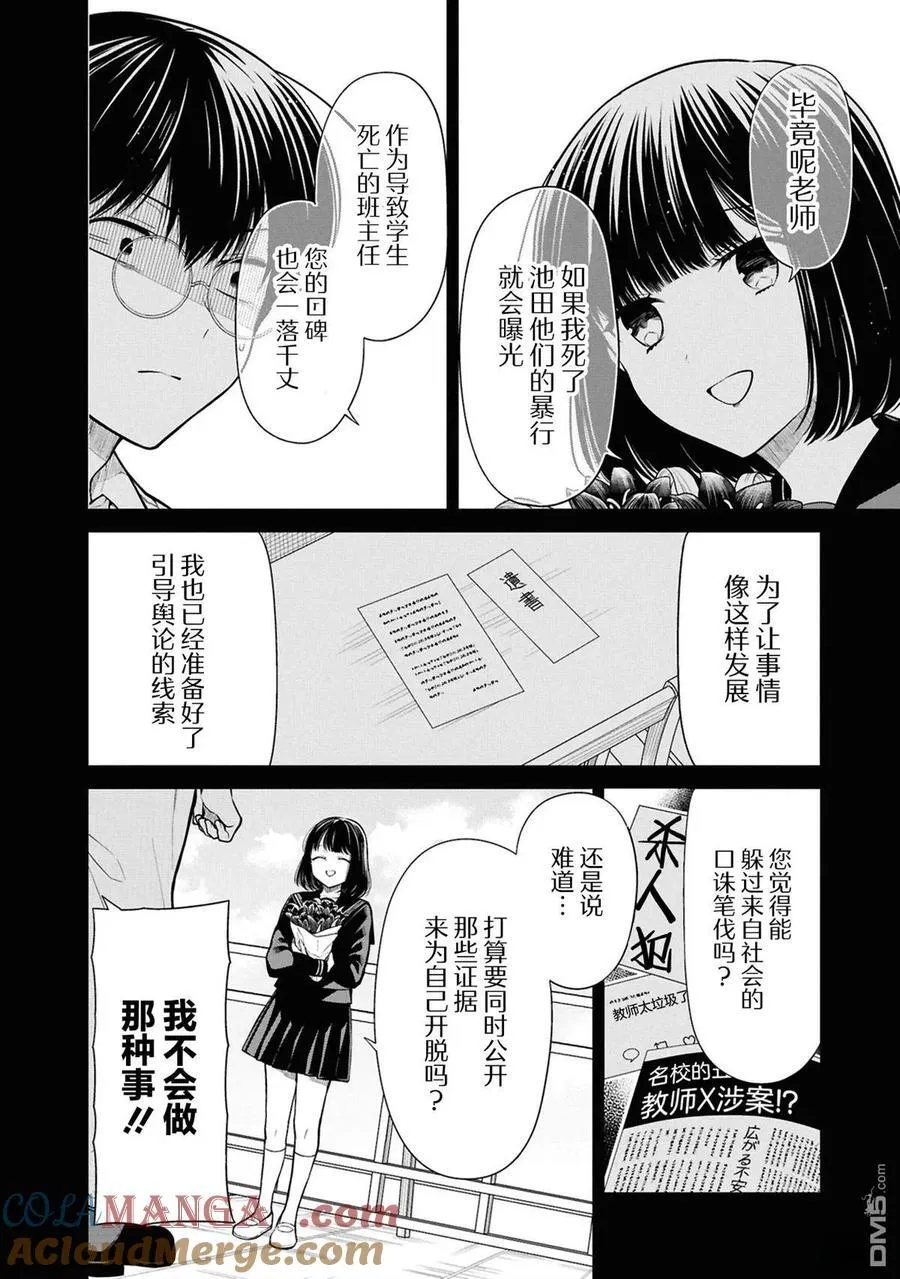 第75话 第3页