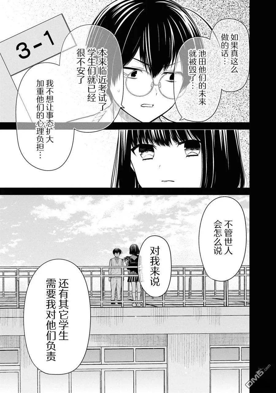 第75话 第4页