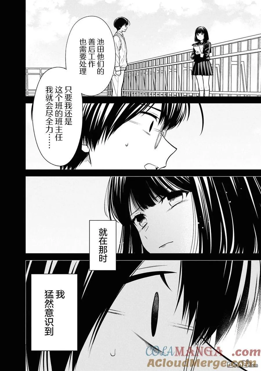 第75话 第5页