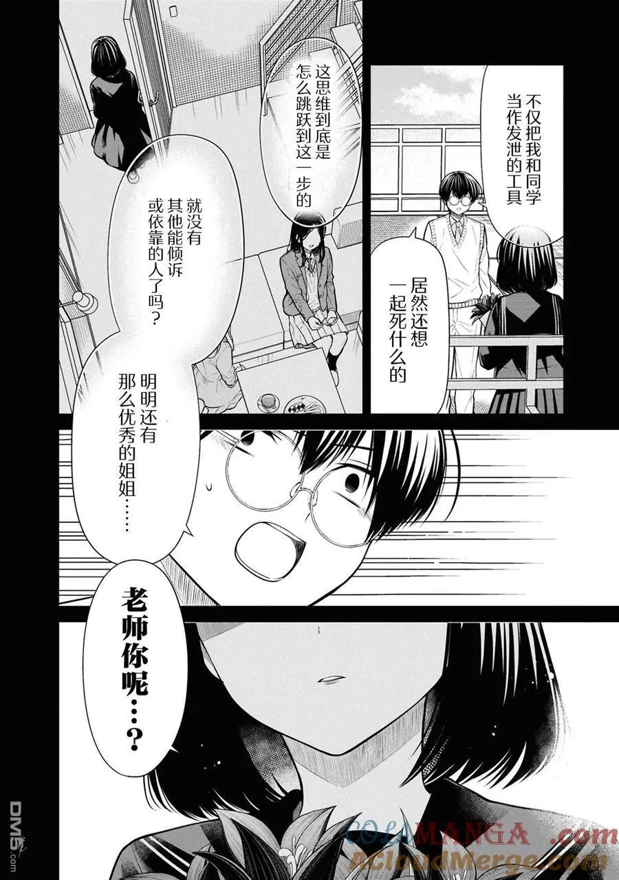 第75话 第7页