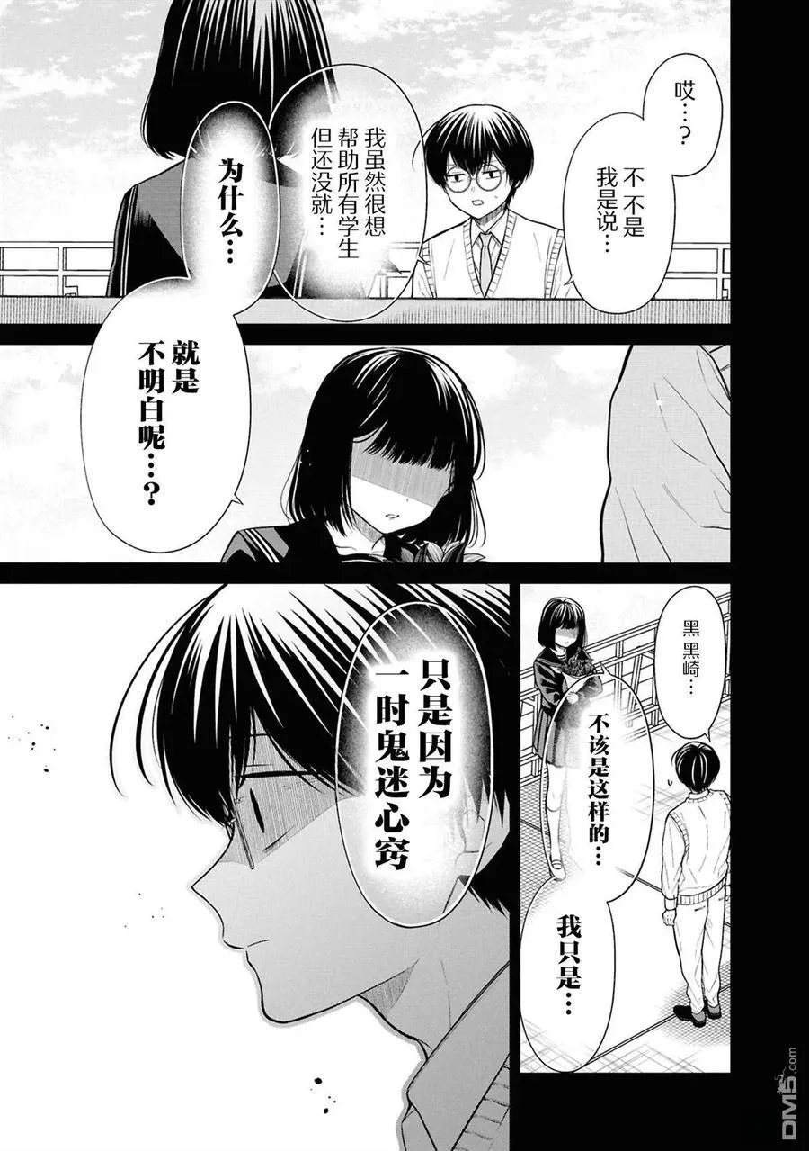 第75话 第8页