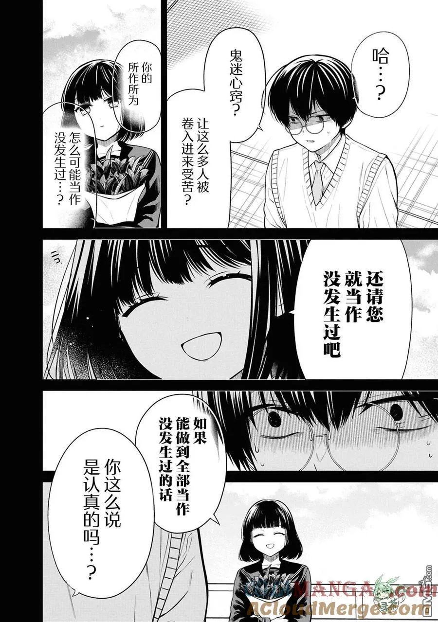 第75话 第9页