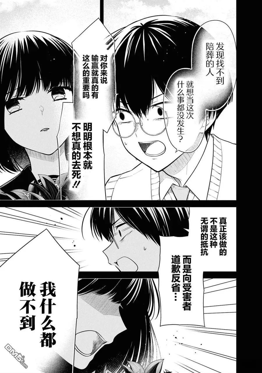 第75话 第10页