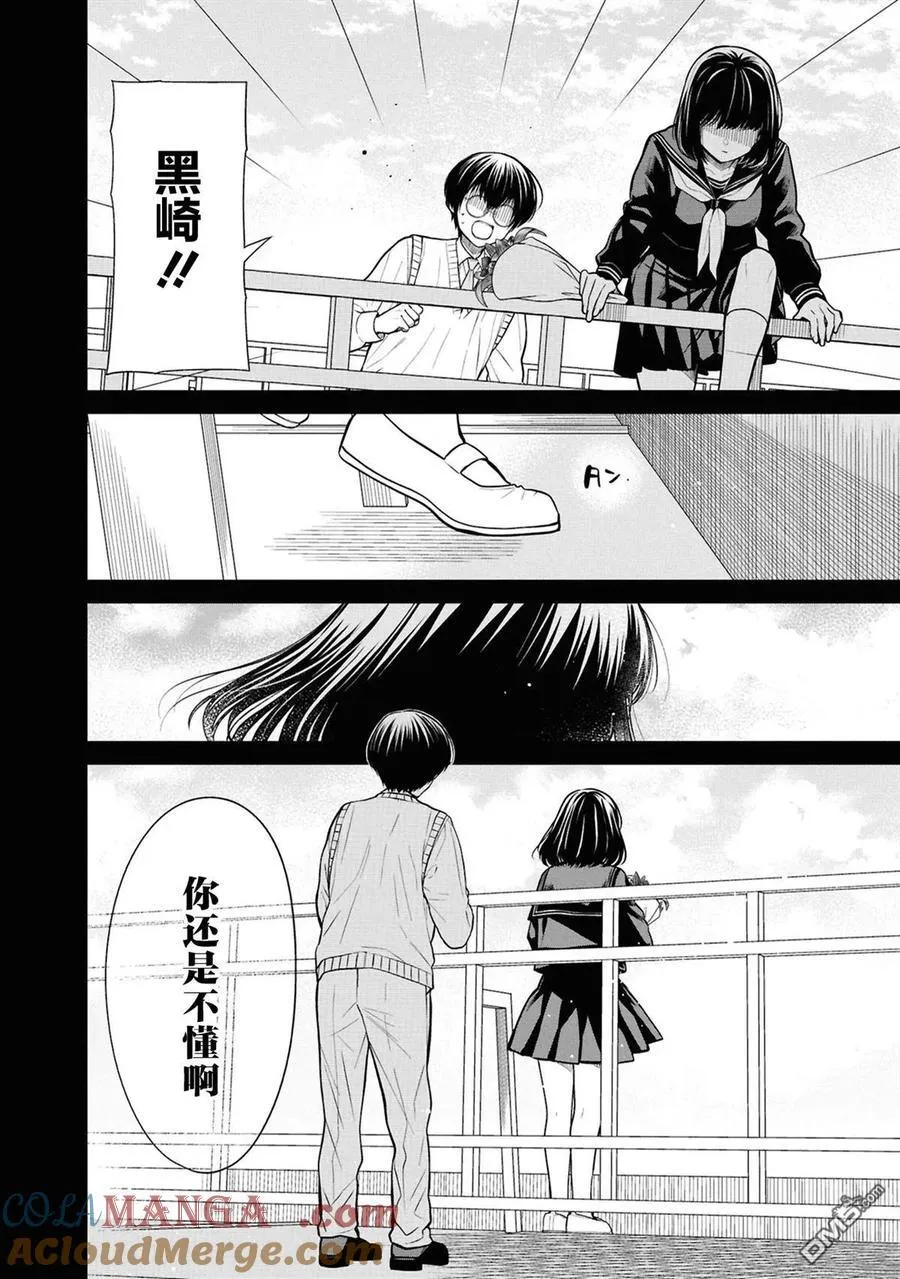 第75话 第11页