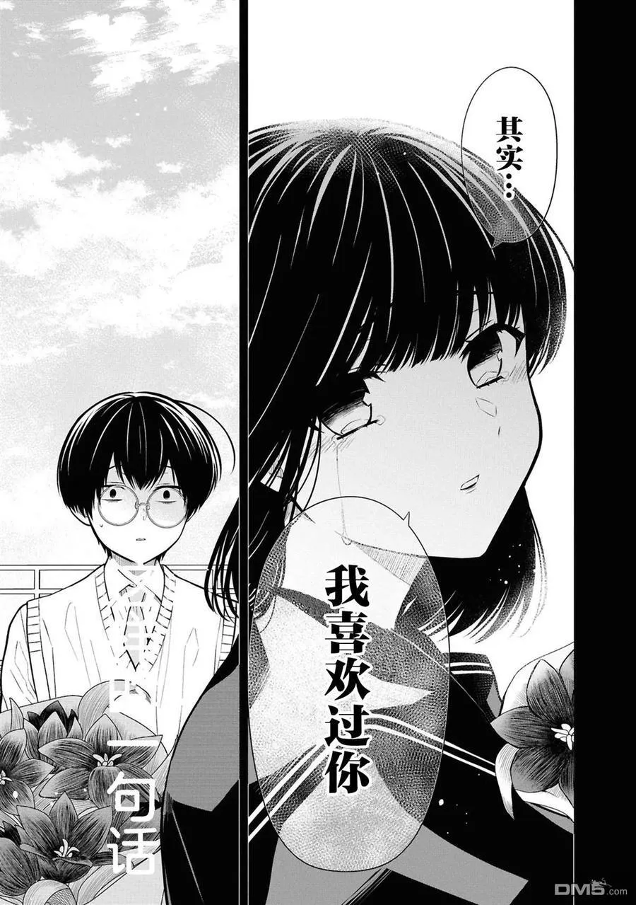 第75话 第12页