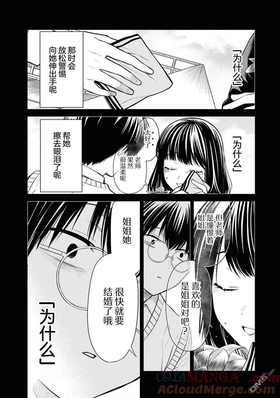 第75话 第13页
