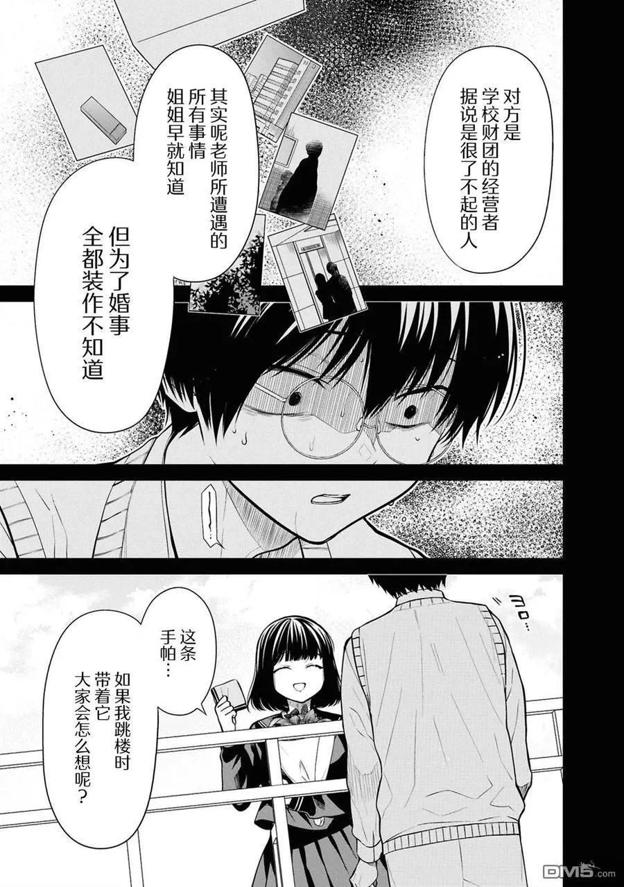 第75话 第14页