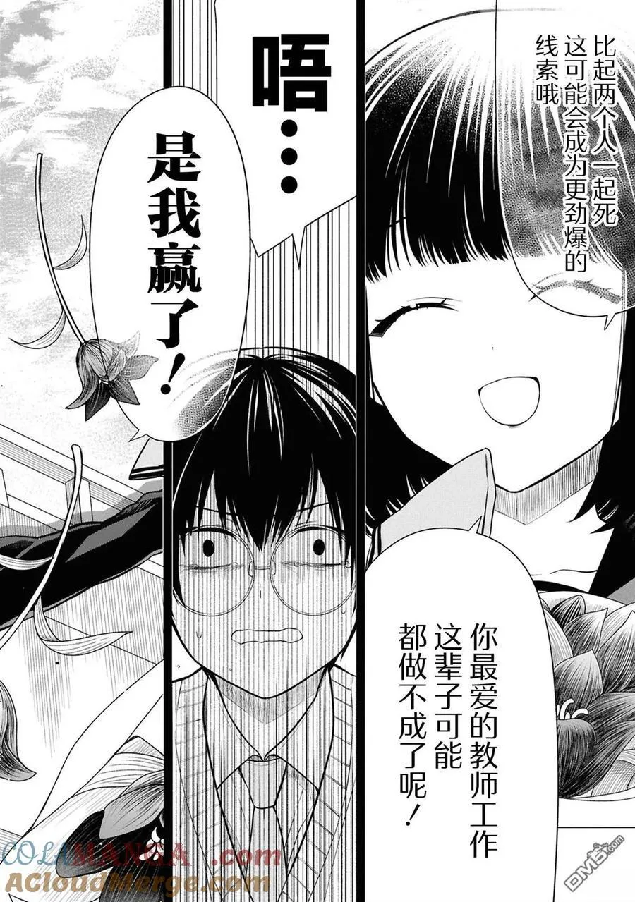 第75话 第15页