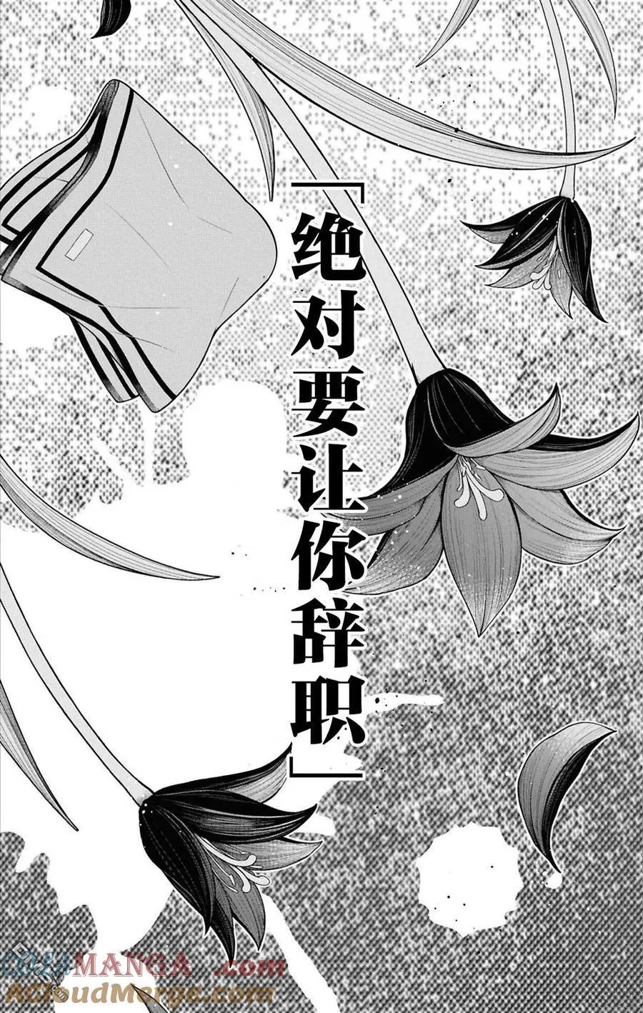 第75话 第17页