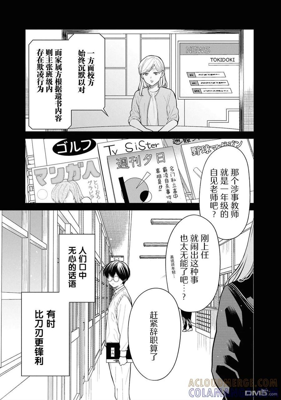 第76话 第3页