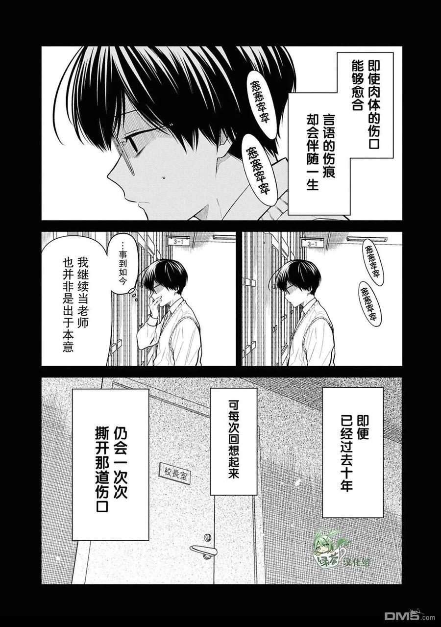 第76话 第4页