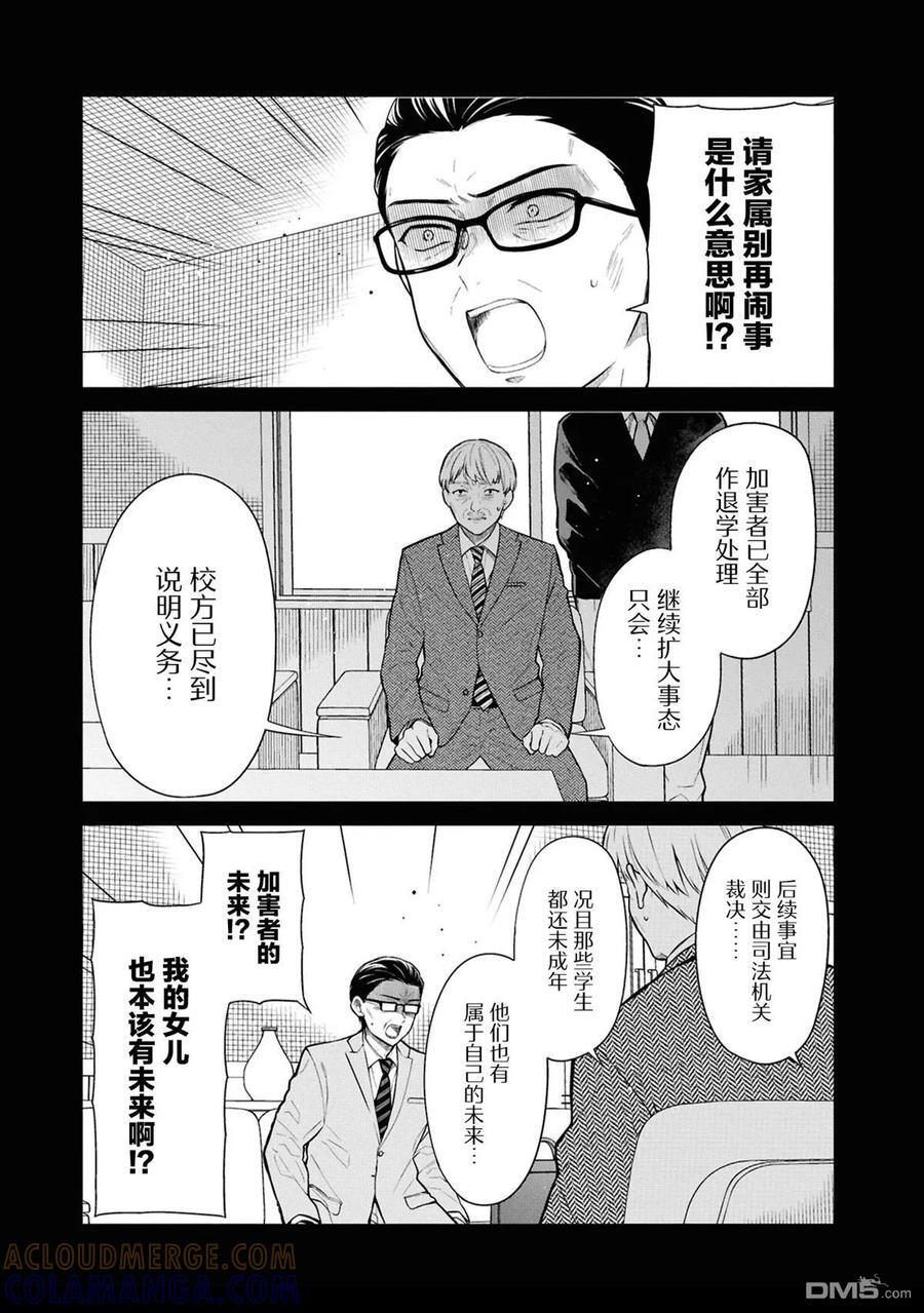 第76话 第5页