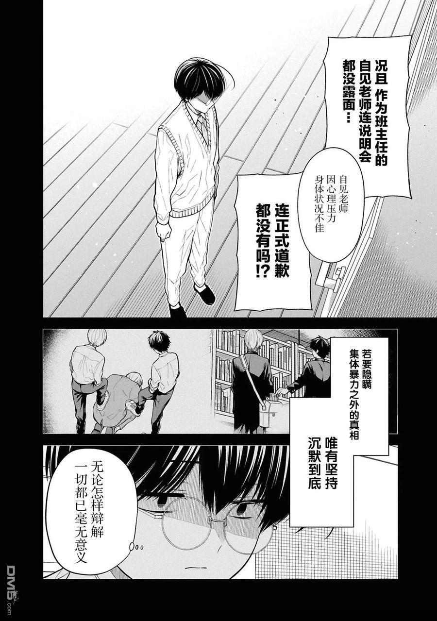 第76话 第6页