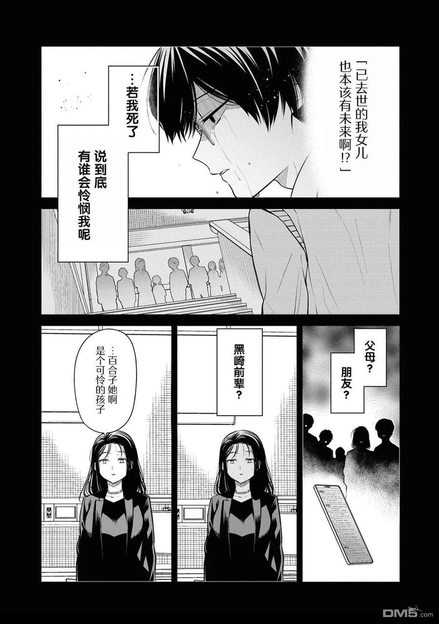 第76话 第8页