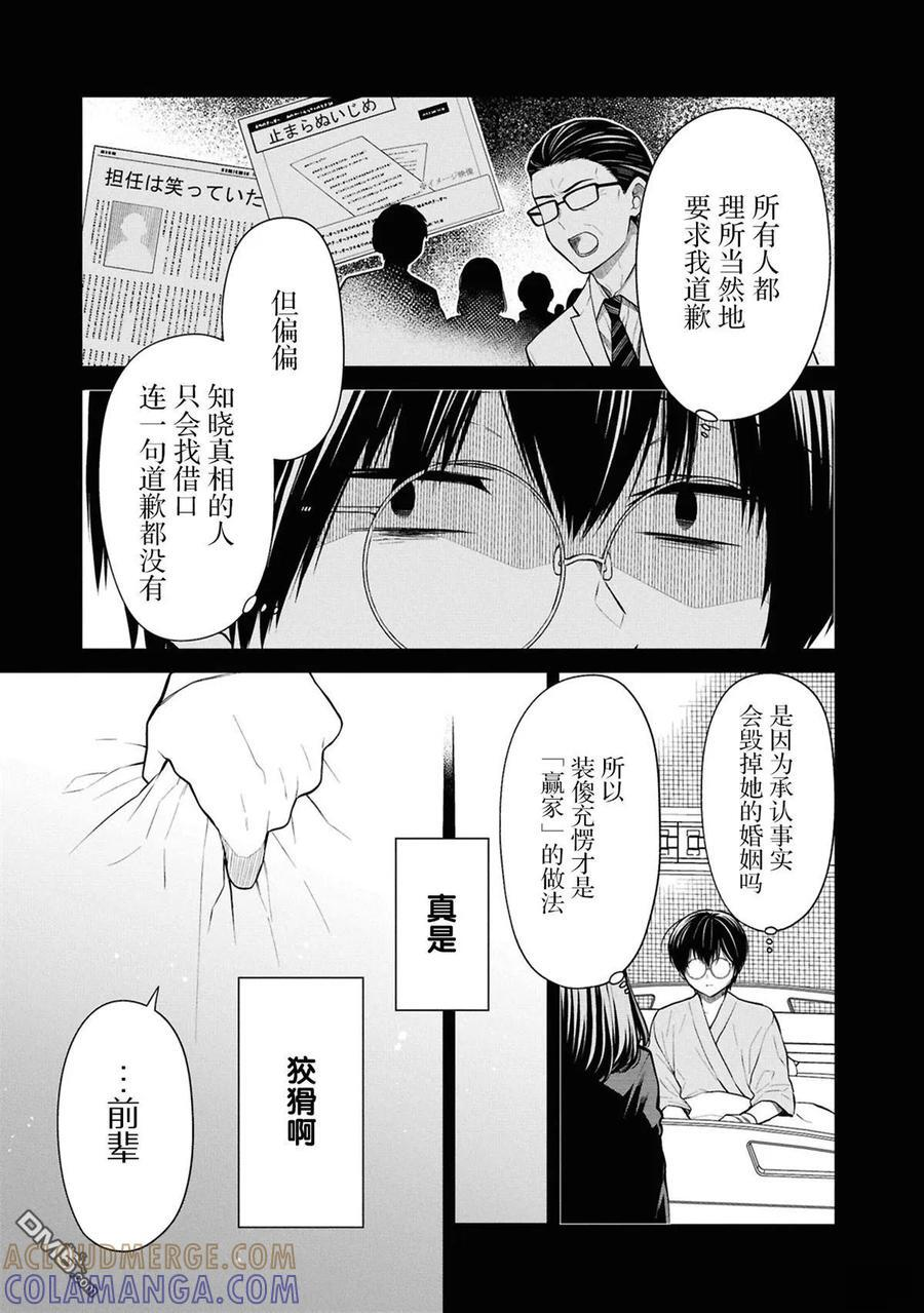 第76话 第11页