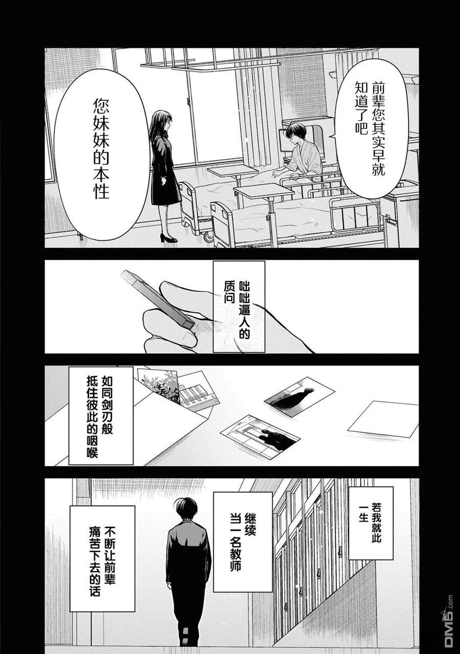 第76话 第12页