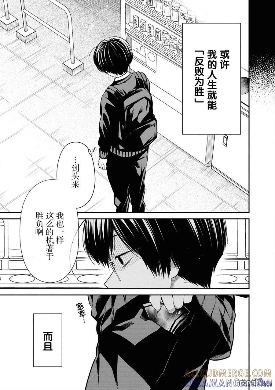 第76话 第13页