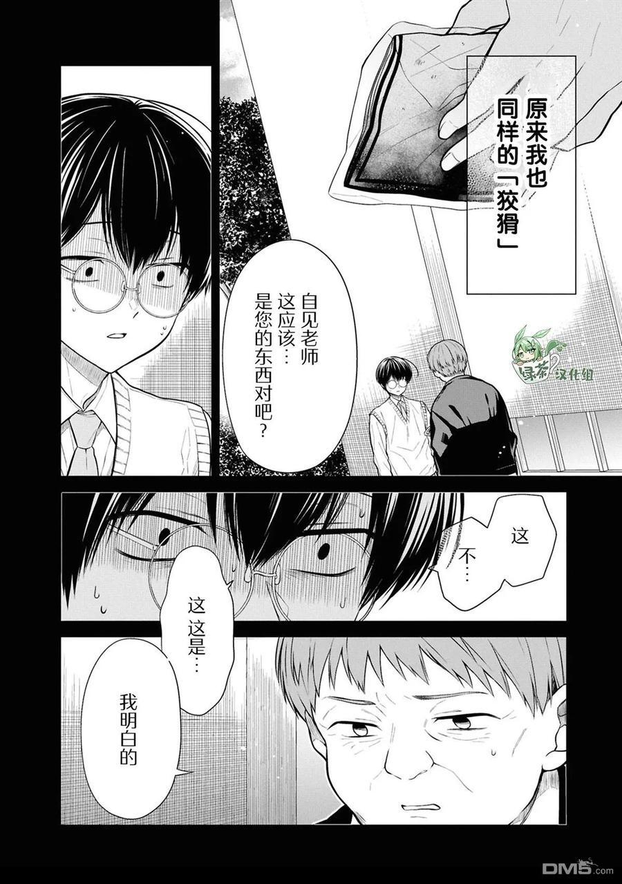 第76话 第14页