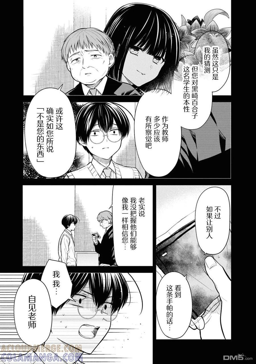 第76话 第15页