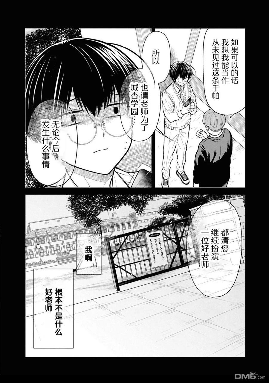 第76话 第16页