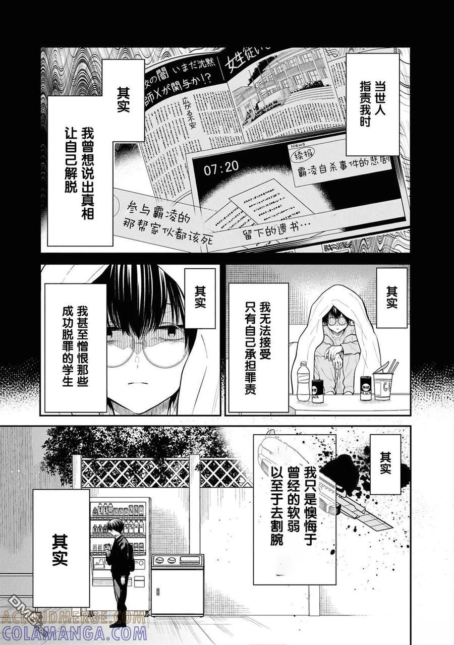 第76话 第17页