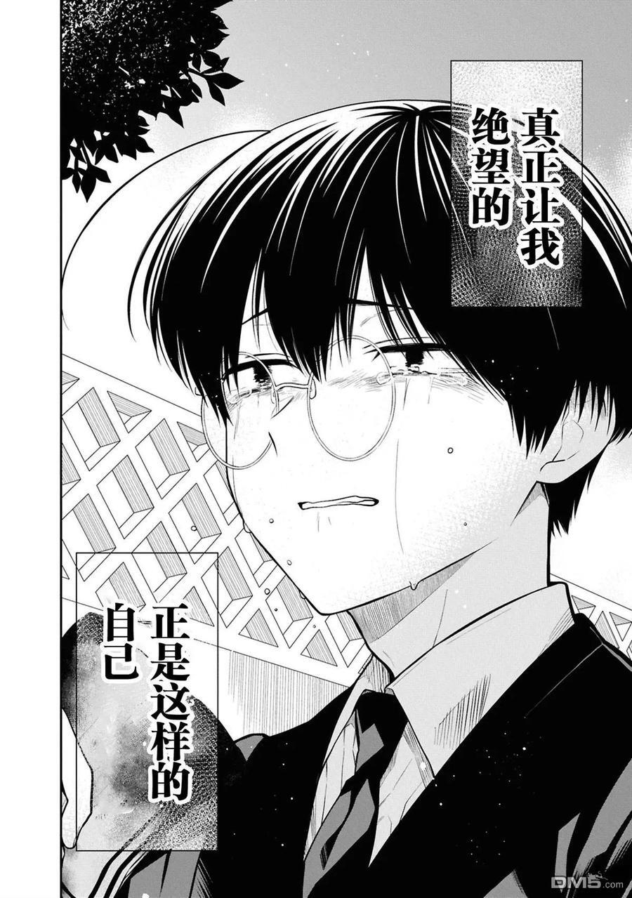 第76话 第18页