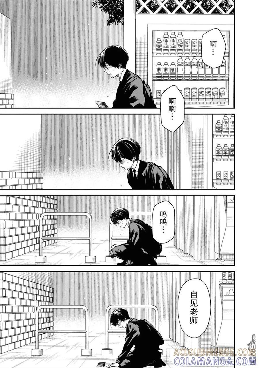 第76话 第19页