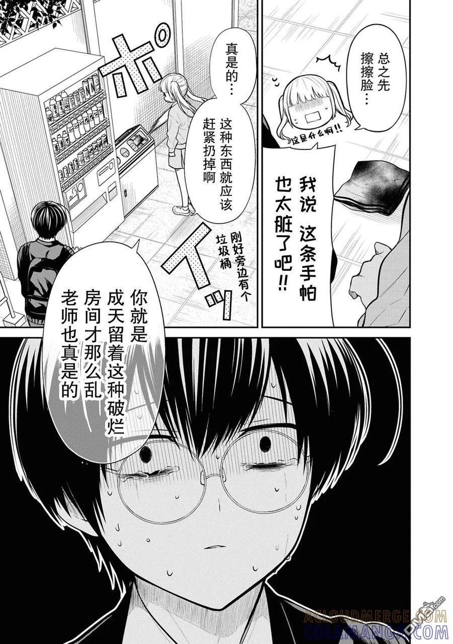 第76话 第21页