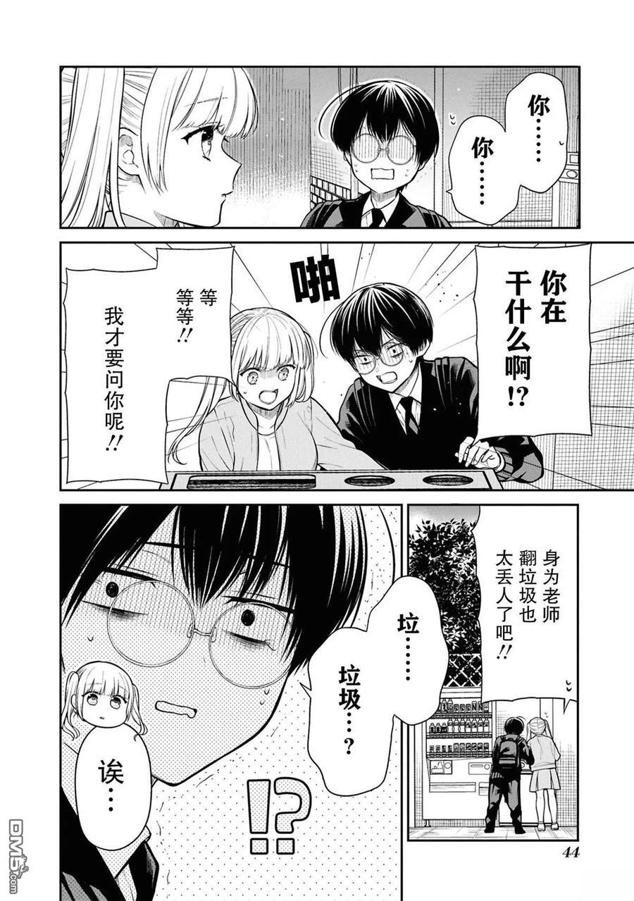 第76话 第22页